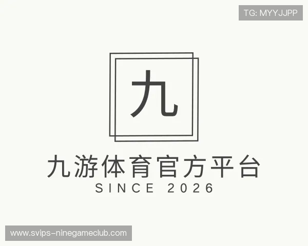 了解九游体育官方平台